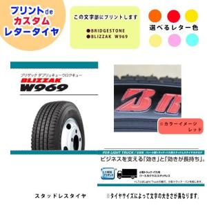 ブリジストン　ブリザック BLIZZAK W969 225/70R16 117/115L チューブレス スタッドレスタイヤ　プリントdeレタータイヤ　４本セット｜printtire