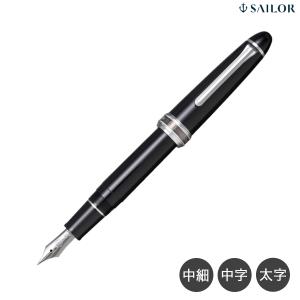 セーラー万年筆 【在庫品】セーラー万年筆 キングプロフィット