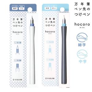 日光ペン先 スクール NO.5 クローム タチカワ 日光 ペン先 コミックペン サジクローム N-3Gペン N-5