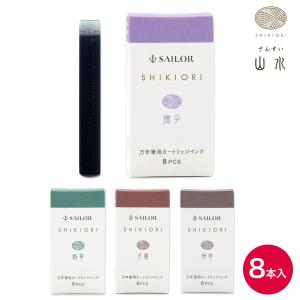 SHIKIORI 爆買WEEKとポイント10倍 セーラー万年筆 四季織 月夜の水面