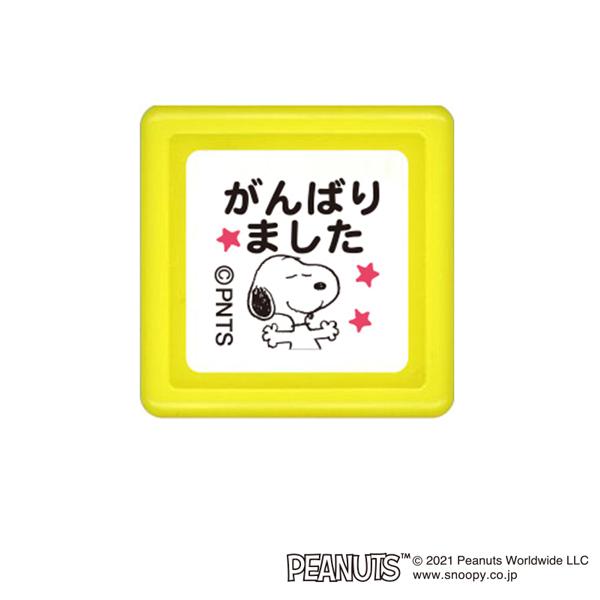 こどものかお スヌーピー ミニスタンプ浸透印 036 がんばりました 2204-036