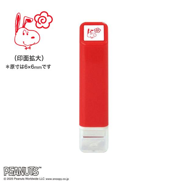 BFは当店ポイント10倍 こどものかお スヌーピー ワンポイント浸透印 010 はなまる 2223-...