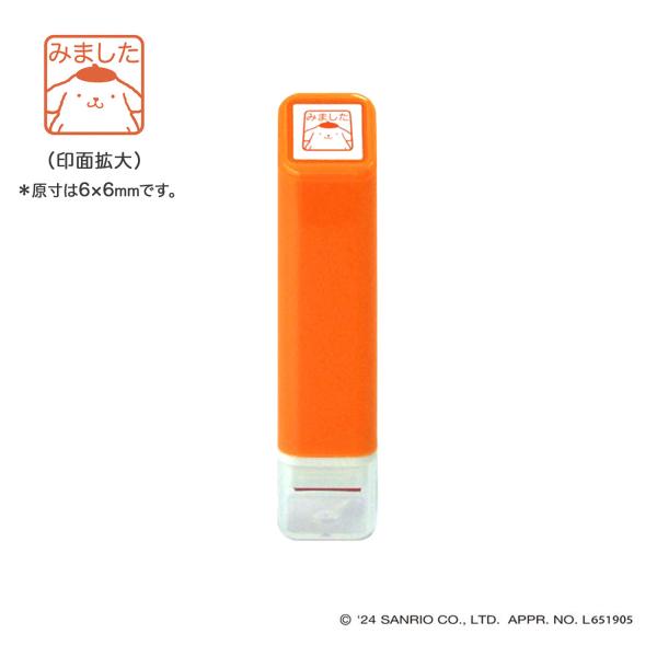 こどものかお kodomonokao サンリオ ワンポイント浸透印 013 プリンみました 2414...