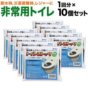 ⑥ １０個セット 防災トイレ 非常用トイレ 災害対策 車中泊 キャンプ 介護用品 災害用トイレ 使い捨て キャンプ 家族用セット 10回 非常用 携帯 簡易