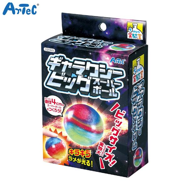 アーテック Artec ギャラクシービッグスーパーボール