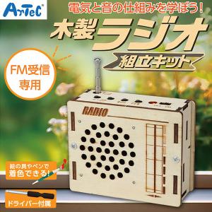 当店ポイント10倍 アーテック Artec 木製...の商品画像