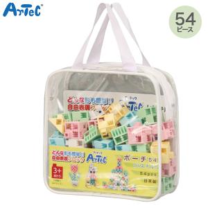 アーテック Artec ブロック ポーチ54 パステル 76545