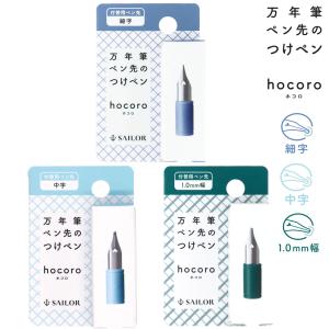在庫限り】DRILLOG つけペン ペン軸 twins mirage A ツインズ