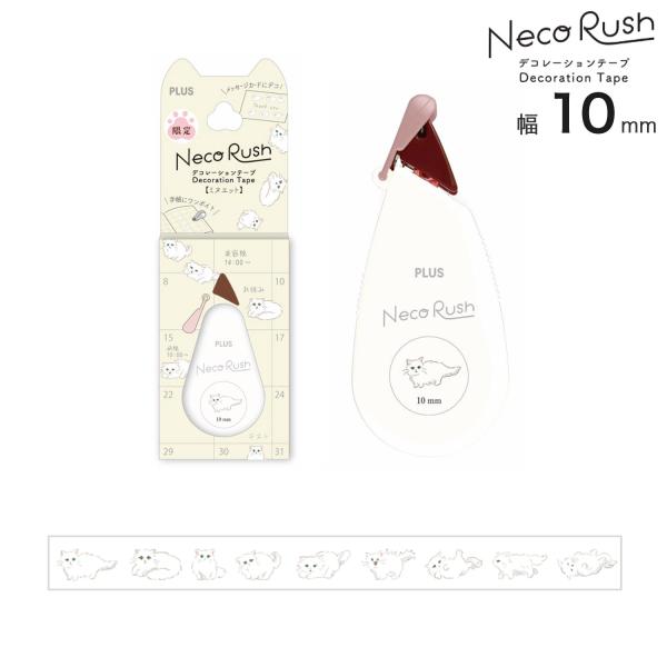本日全品 P10倍 PLUS プラス Neco Rush ネコラッシュ from デコラッシュ 太幅...