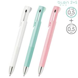 ゼブラ ZEBRA ブレン2+S blen2+S 0.5 全5色 B2SAS88 全5色から選択