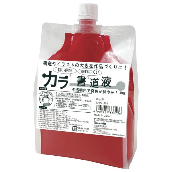 呉竹 Kuretake カラー書道液 1kg 赤 BA27-101