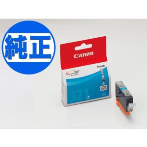 キヤノン(CANON) 純正インク BCI-321インクタンク(カートリッジ)シアン BCI-321C PIXUS MP540 PIXUS MP550 PIXUS MP560 PIXUS MP620｜printus