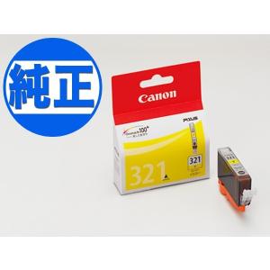 キヤノン(CANON) 純正インク BCI-321インクタンク(カートリッジ)イエロー BCI-321Y PIXUS MP540 PIXUS MP550 PIXUS MP560 PIXUS MP620