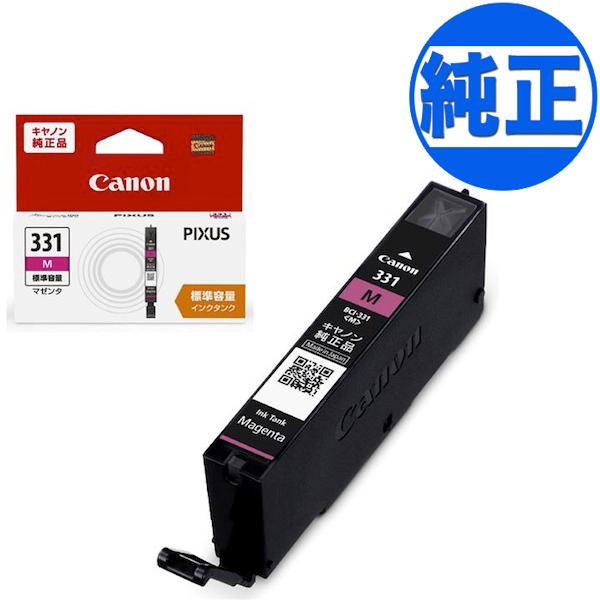爆買WEEKポイント10倍 キヤノン(CANON) 純正インク BCI-331 インクカートリッジ ...