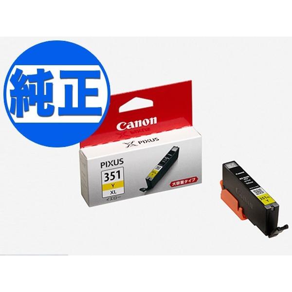 本日ポイント10倍 キヤノン(CANON) 純正インク BCI-351XLYインクカートリッジ大容量...