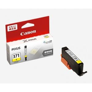 キヤノン(CANON) 純正インク BCI-371 インクカートリッジ イエロー BCI-371Y PIXUS MG7730 PIXUS MG7730F PIXUS MG6930 PIXUS MG5730｜printus