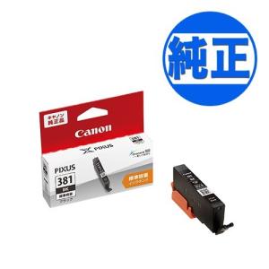 キヤノン（Canon） 純正インク BCI-381+380 インクカートリッジ 5色