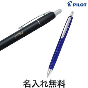 PILOT パイロット coupe(クーペ)ボールペン 全5色[入学 就職][生産終了品] 2色から選択