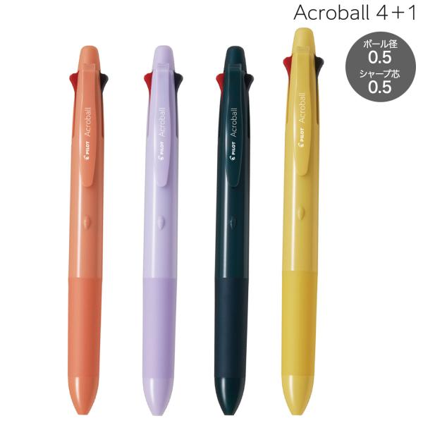 PILOT パイロット Acroball アクロボール 4+1 油性ボールペン細字(0.5)シャープ...