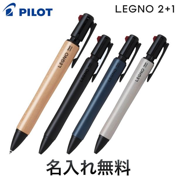 PILOT パイロット LEGNO 2+1 レグノ 2+1 油性ボールペン2色0.7 + シャープペ...