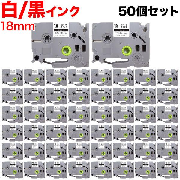 本日ポイント10倍 ピータッチ テープ 18mm 互換 ピータッチキューブ TZe-241 白 ラベ...