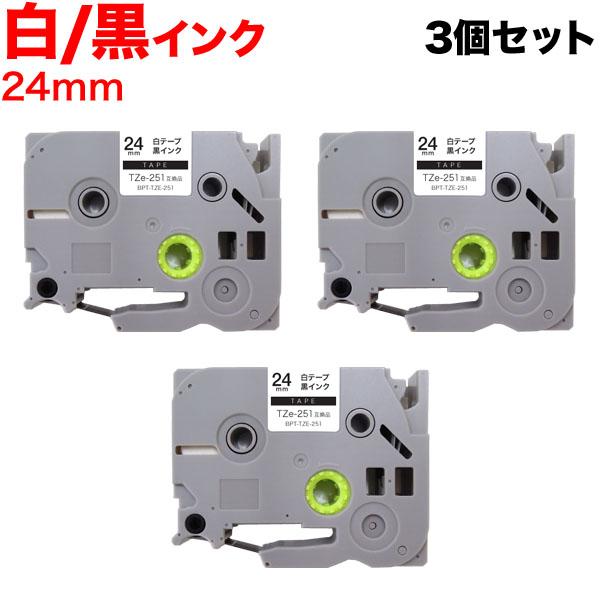 ピータッチ テープ 24mm 互換 ピータッチキューブ TZe-251 白 ラベル 黒 文字 3個セ...