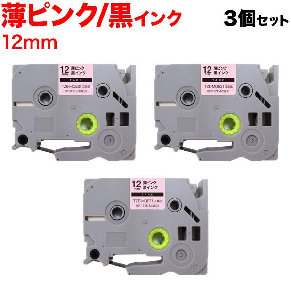 ピータッチ テープ 12mm 互換 ピータッチキューブ TZE-MQE31 おしゃれテープ 薄ピンク...