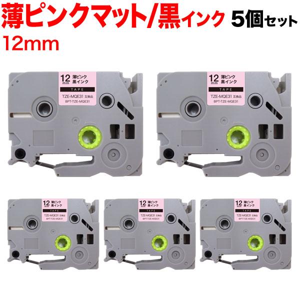 ピータッチ テープ 12mm 互換 ピータッチキューブ TZE-MQE31 おしゃれテープ 薄ピンク...