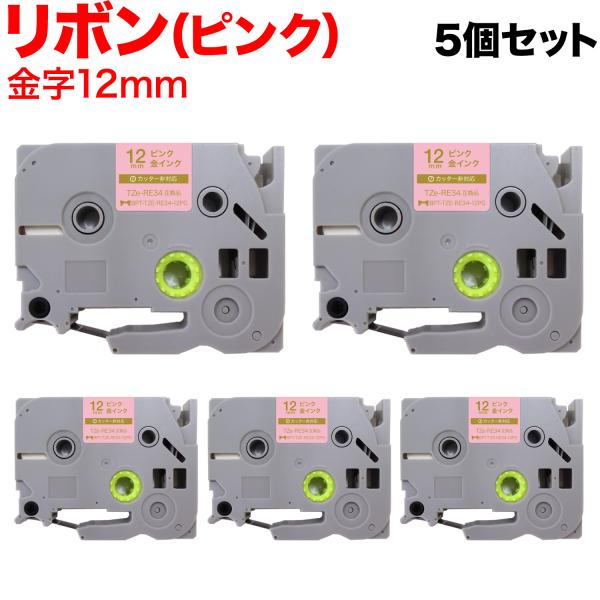 ブラザー用 ピータッチ 互換 テープ TZE-RE34 リボンテープ カートリッジ ピータッチキュー...