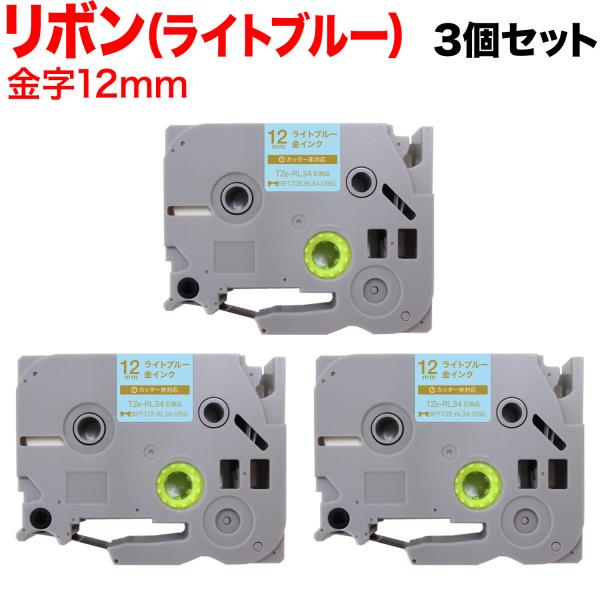 ブラザー用 ピータッチ 互換 テープ TZE-RL34 リボンテープ カートリッジ ピータッチキュー...