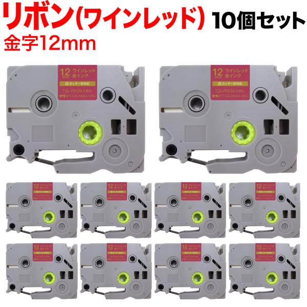 ブラザー用 ピータッチ 互換 テープ TZE-RW34 リボンテープ カートリッジ ピータッチキュー...