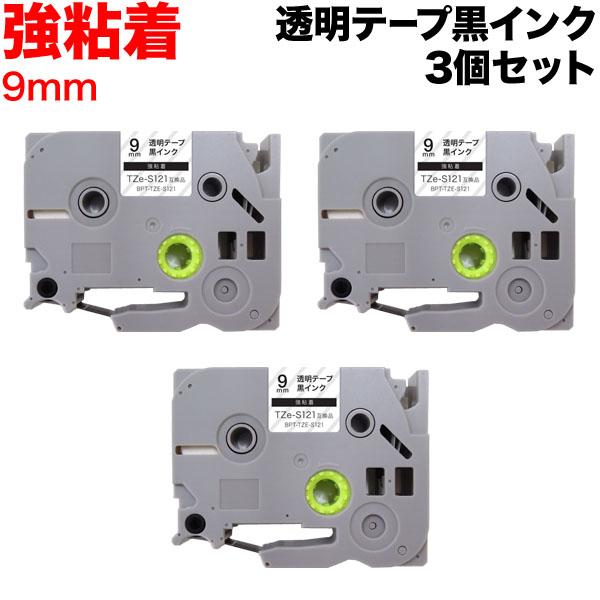 ピータッチ テープ 9mm 互換 ピータッチキューブ TZe-S121 強粘着 透明 ラベル 黒 文...