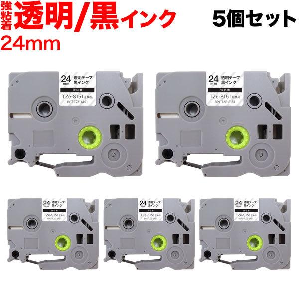 本日ポイント10倍 ピータッチ テープ 24mm 互換 ピータッチキューブ TZe-S151 強粘着...