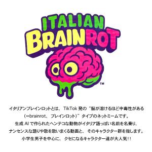 ファイナルセール フォートナイト イタリアンブ...の詳細画像1
