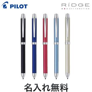 PILOT パイロット 2+1 RiDGE ツープラスワン リッジ[ギフト] 全5色から選択