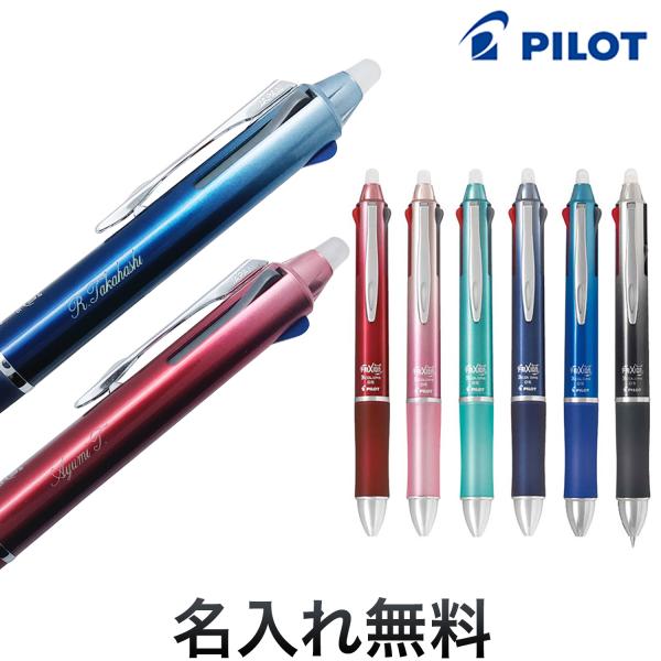 PILOT パイロット FRIXION ball3 フリクションボール3 メタル LKFB150EF...