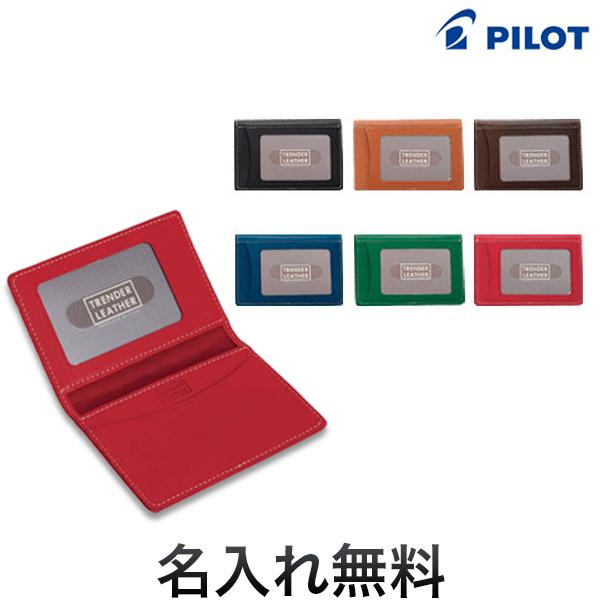 PILOT パイロット TRENDER LEATHER 05 パス入れダブル TLPP-05W[ギフ...