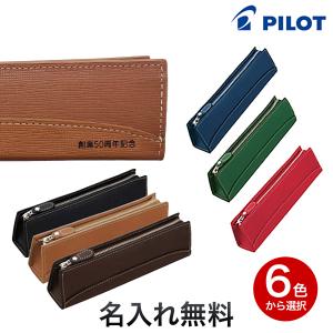 PILOT レザー ペンケース　ブラウン　未使用品美品 PILOT - ペンケース 革 ブラウンの通販 by ケイコ's shop