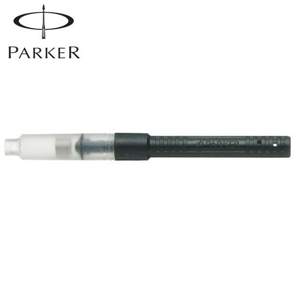 本日ポイント10倍 PARKER パーカー コンバーターS ピストンタイプ S0102040