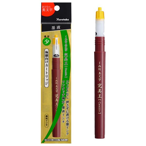呉竹 Kuretake くれ竹美文字 完美王 極細向けカートリッジ