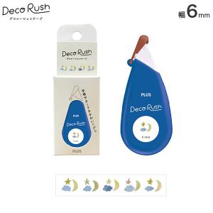 Deco Rush 5日は最大P16％ PLUS プラス デコラッシュ 6mm 休み 51-876