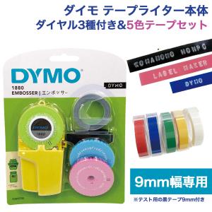 ダイモテープライター 本体 DM1880 DYMO (CL/RD/YL/GR/BU)｜