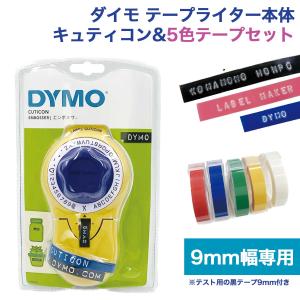 ダイモラベル キュティコン イエロー 本体 DM20008 DYMO (CL/RD/YL/GR/BU...