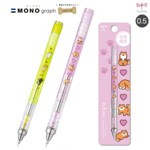 ゴジラ (2023) マスコットシャープペン ( ゴジラ-1.0 ) 日用品 雑貨