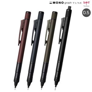 MONO シャープペン モノグラフファイン 0.5mm 0.3mm トンボ鉛筆 ハイ