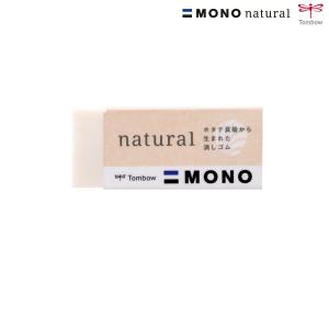消しゴム MONO natural モノ ナチュラル 中大 5.5×2.3cm ホタテ貝殻