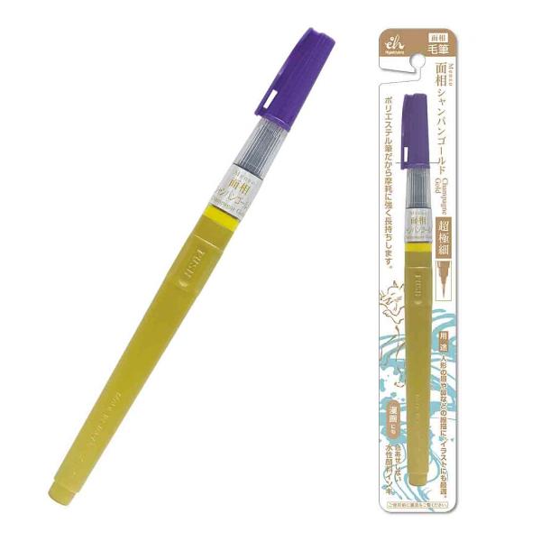 只今ポイント10倍 東山 面相 超極細 筆ぺん シャンパンゴールド EH20-2