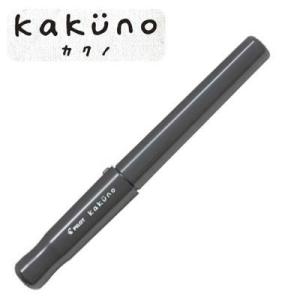 (取り寄せ品)PILOT パイロット kakuno カクノ 子供向け万年筆 グレー 中字 FKA-1SR-GYM