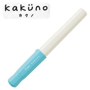 (取り寄せ品)PILOT パイロット kakuno カクノ 子供向け万年筆 ソフトブルー 細字 FK...