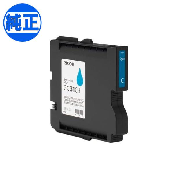 本日ポイント10倍 (取り寄せ品)RICOH リコー 純正インク GXカートリッジ Lサイズ シアン...